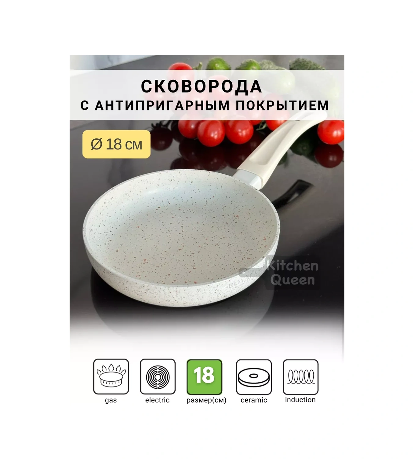 Kitchen Queen Mutfak Tavası 18 Cm 197044225 Beyaz