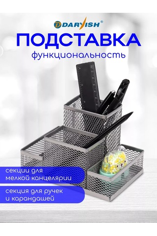 Darvish Tm Metal Ofis Kırtasiye Masa Organizeri 227238604 Gümüş