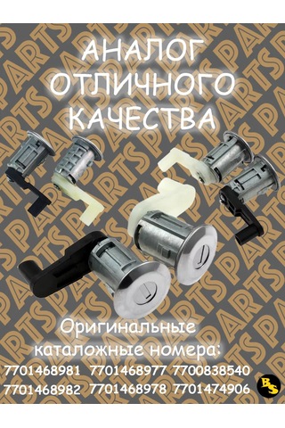 Renault Renault Megane Symbol Scenic Clio Kapı Kilidi Serisi 268963172