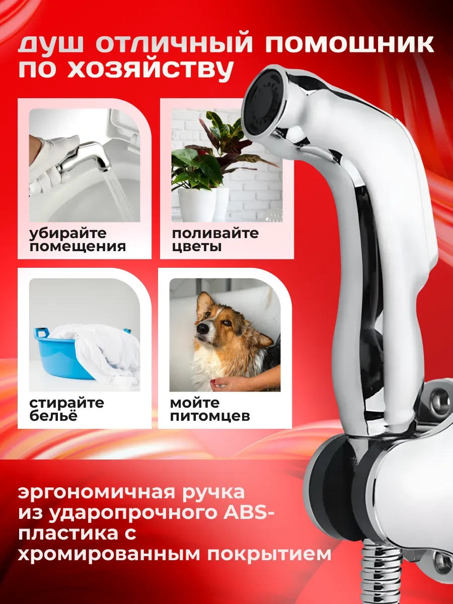 Potato Bide Seti, Hijyenik Duş, Sprinkler Ve Hortum 230016912 Krom