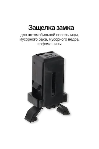 Rsimente Kilit Sürgüsü Universal 291173843 Siyah