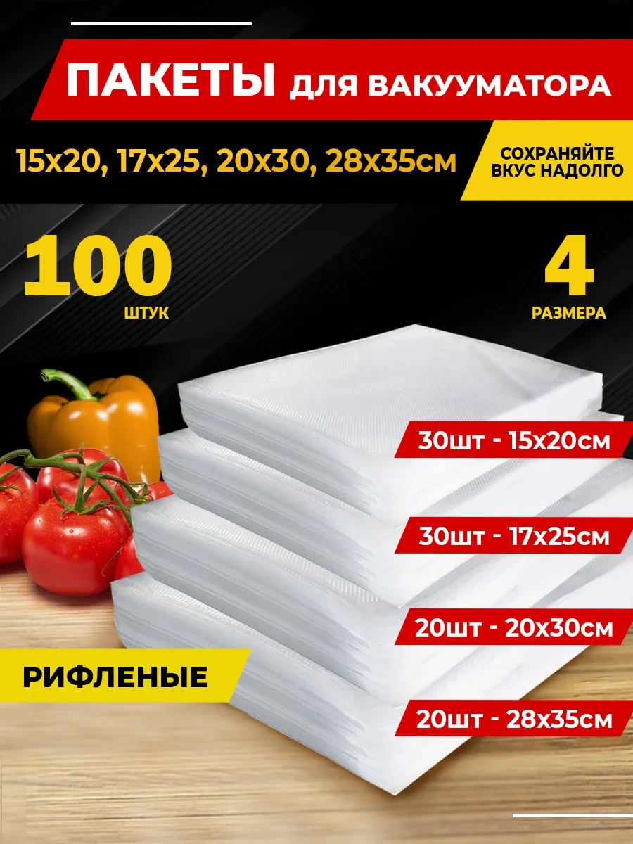 Lagarde Vakum Makinesi Poşetleri 4 Farklı Boy 100 Adet 386377642