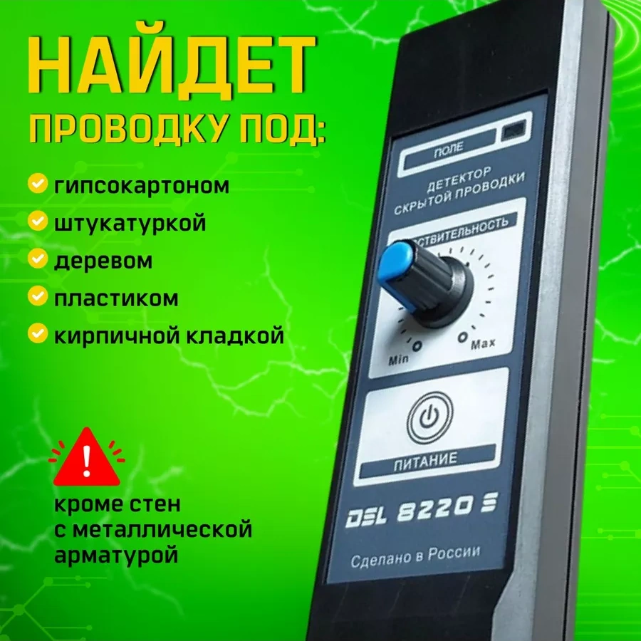 Bez Brenda Gizli Kablo Dedektörü, Faz Tarayıcı 55127910