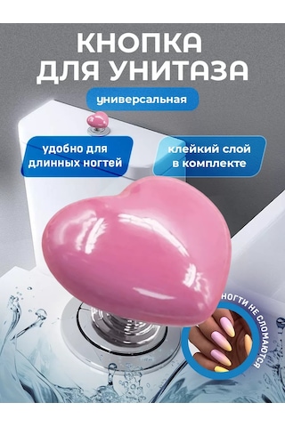 Help Home Evrensel Tuvalet Sifonu Düğmesi. 227195460 Pembe