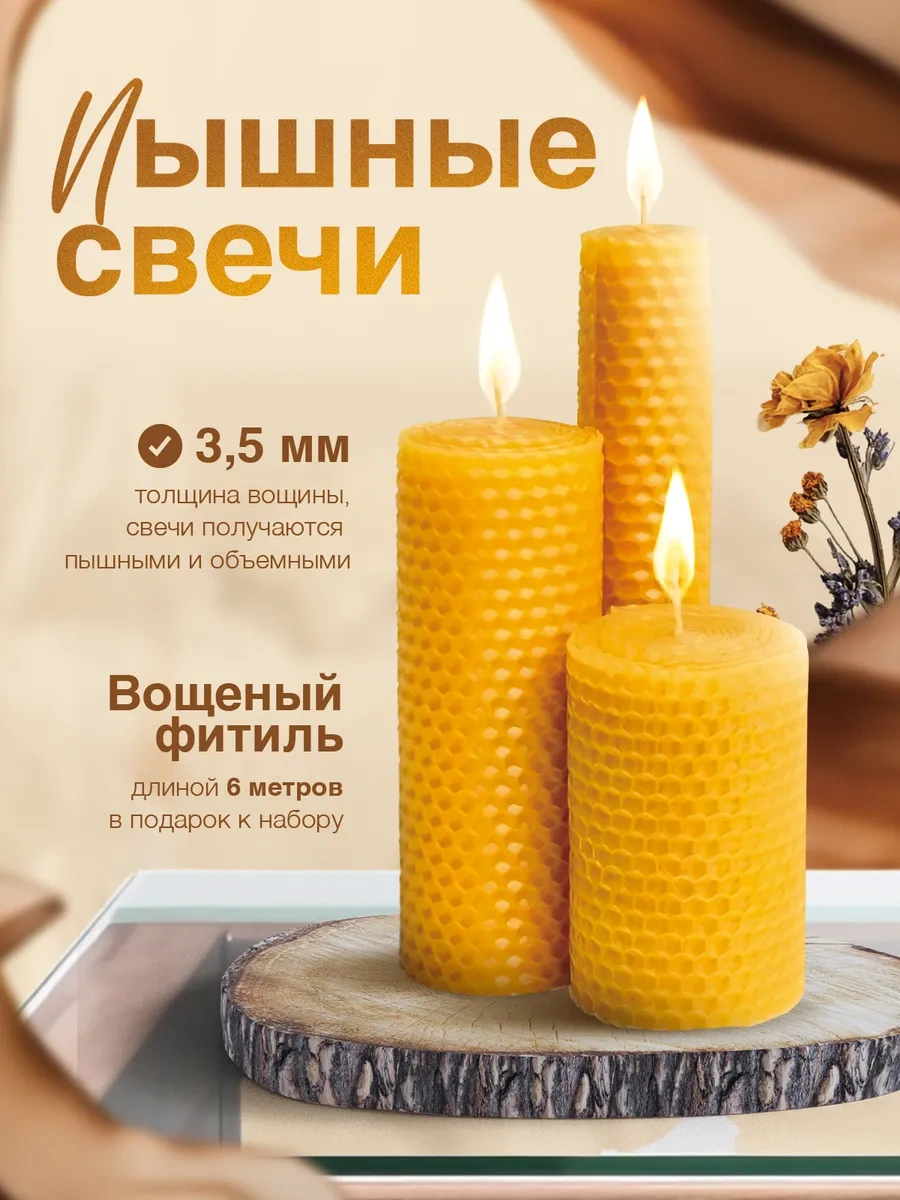 Medovye Sveci Sibiri Doğal Mum Petekleri 313102512 Gri