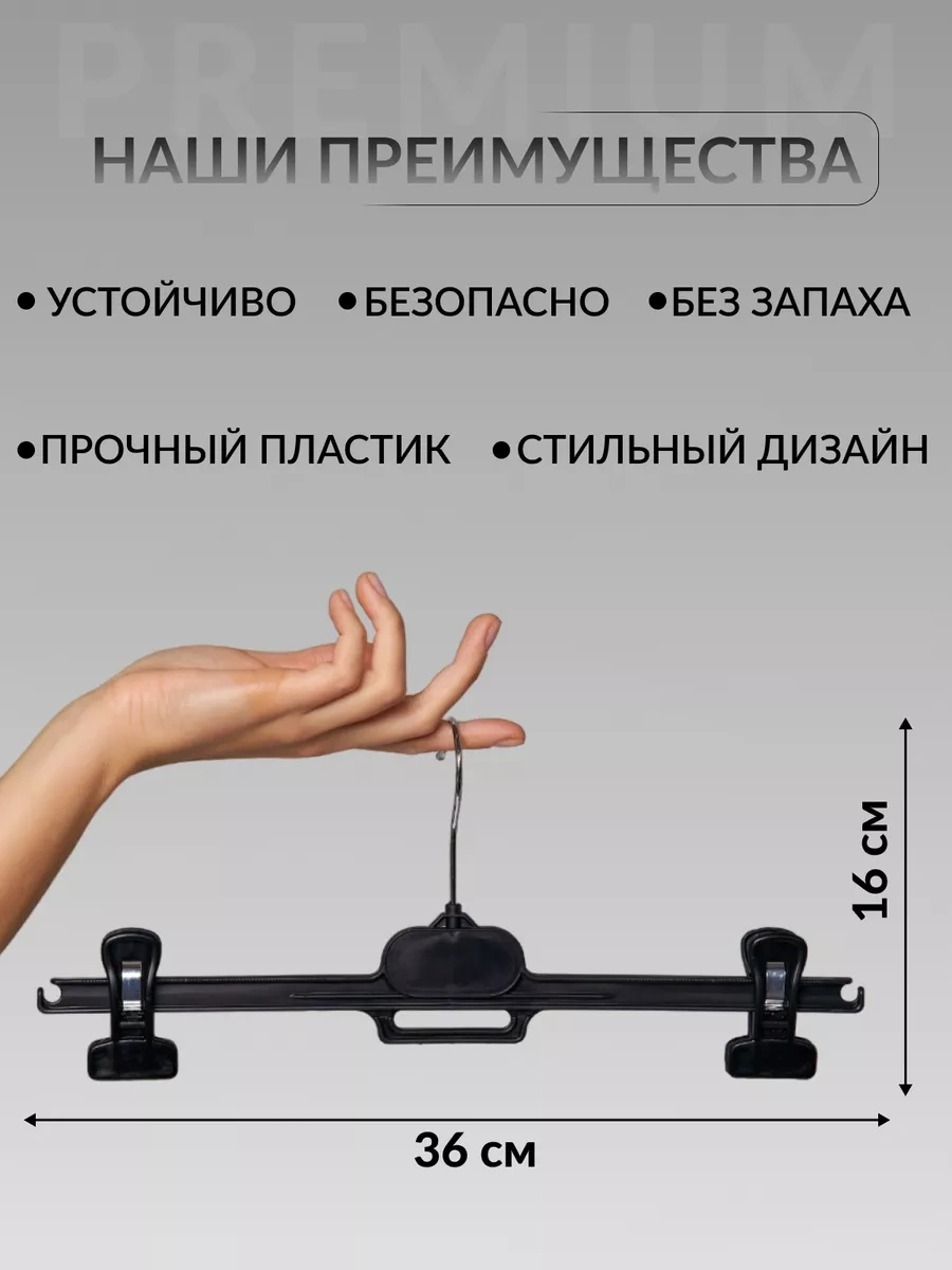 Dekoev Pantolon Askısı 197813784 Siyah