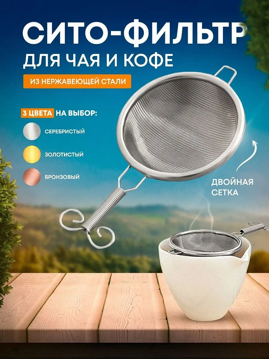 Blapolt Kahve Ve Çay Süzgeci 149076283 Gri