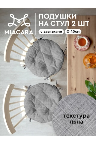 Mia Cara Sandalye Yastık Seti 40 Cm 2 Adet 391145654 Koyu Gri