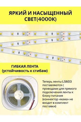 Feron 5 Metre Led Şerit 12v Nötr Işık 192220647 Beyaz