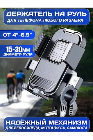 Technoroom Bisiklet, Motosiklet, Scooter İçin Akıllı Telefon Tutucu 437690910 Siyah