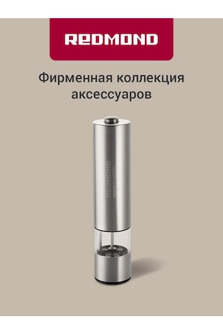 Redmond Rka-pm26 Elektrikli Baharat Değirmeni 150829890 Gümüş