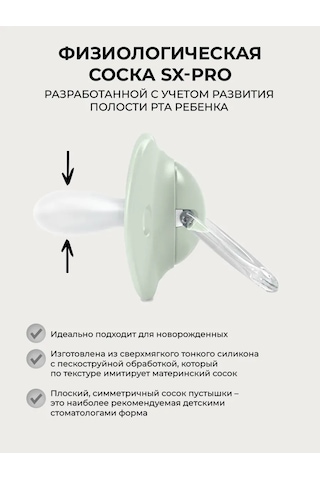 Suavınex Fizyolojik Emzik Seti 2 Adet 6-18 Ay 399620337 Açık Mavi