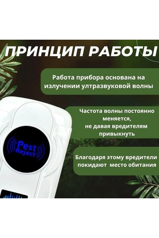 Besthome1 Barta V183 Beyaz Ultrasönik Haşere Engelleyici, Fare, Sırtlan, Karınca, Yılan İçin Kimyasız Hayvan Dostu Beyaz