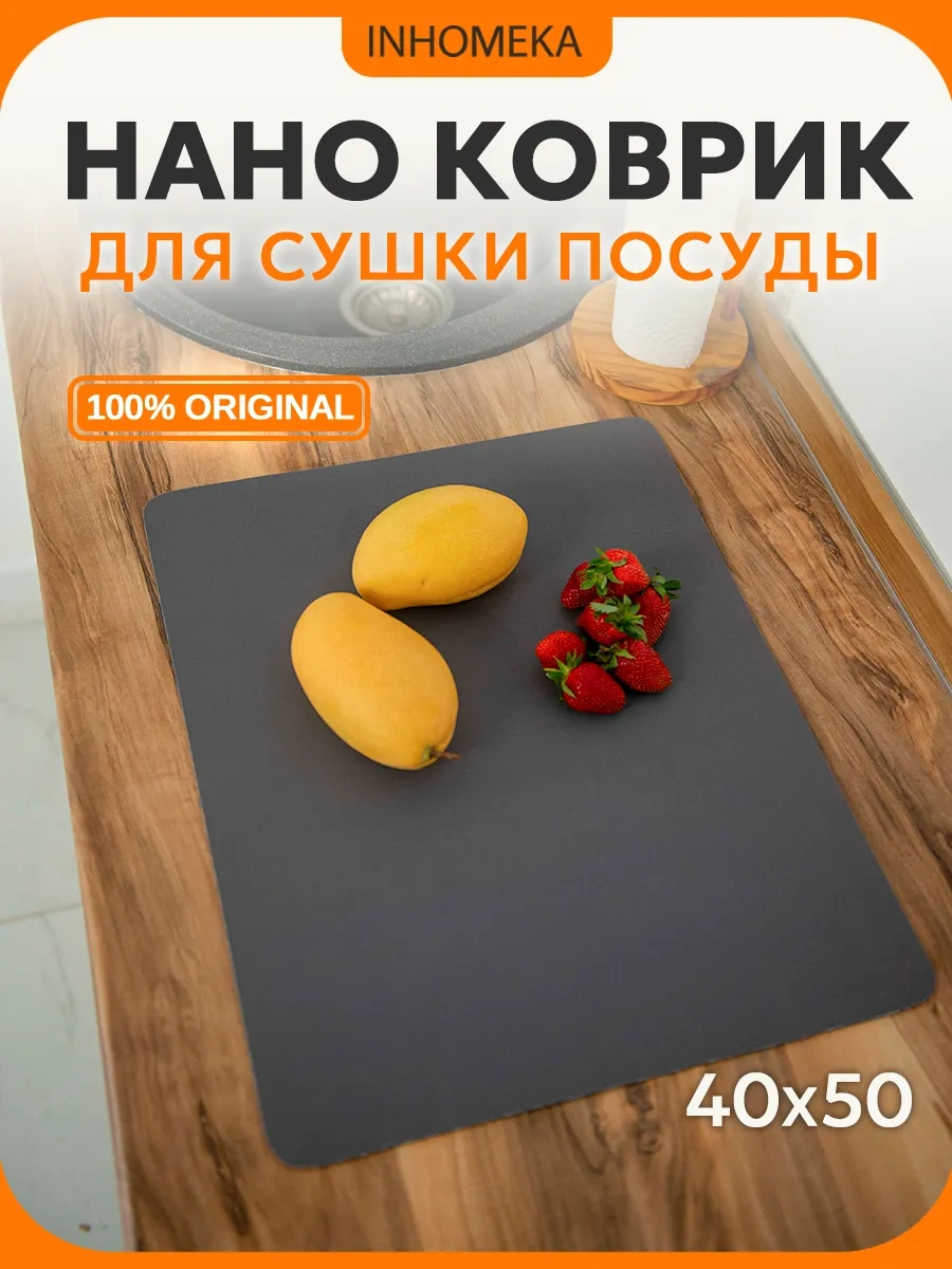 Inhomeka Bulaşık Kurutma İçin Diatomit Emici Nano Paspas 245485400 Gri