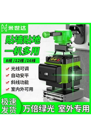 Misda 12 Hatlı Yeşil Işık Seviyesi Duvardan Zemine Yüksek Hassasiyetli Güçlü Işık 16 Hatlı Kızılötesi Dış Mekan 12 Hat İçin Özel Teklif 1 Pil, 1 Şarj