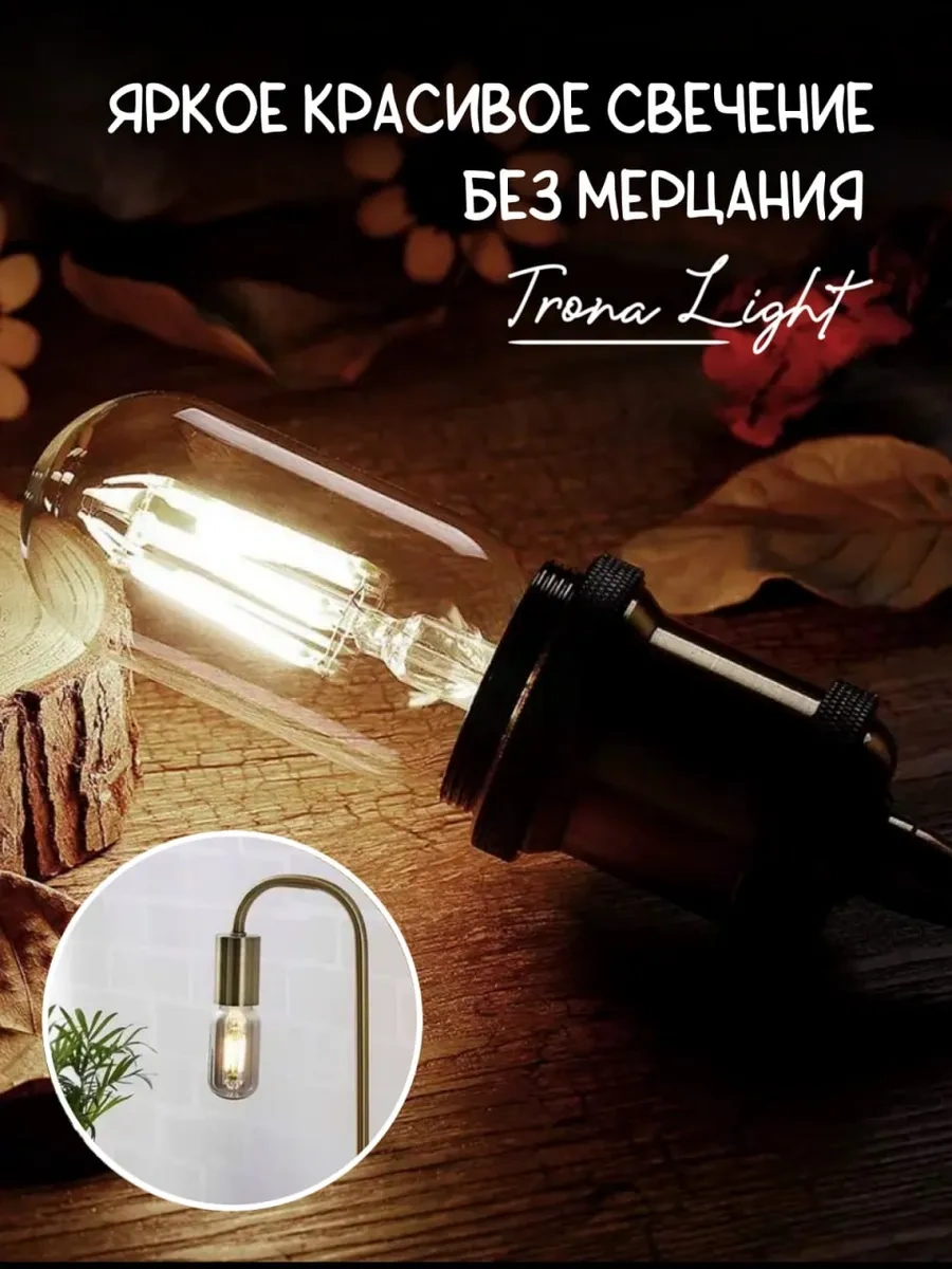 Trona Light Led Filament Lamba 6w E27 5 Adet 474520673