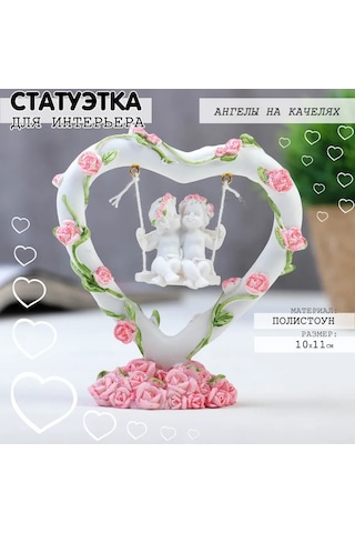 Nedetskij İç Mekan İçin Figür: Kalbin İçinde Salıncakta İki Melek 297147582