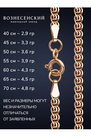 Voznesenskij Uvelirnyj Zavod Lav 925 Ayar Altın Kaplama Gümüş Boyun Zinciri 251196319 Altın