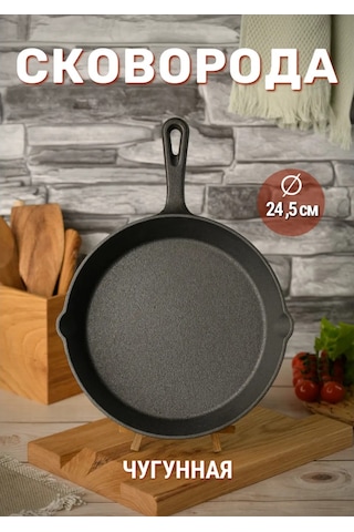 Good Grill Dökme Demir Tava 24,5 Cm 326981969 Siyah