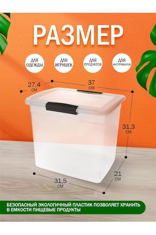 Keeplex Kapaklı Plastik Saklama Kabı 20 L 146085990 Beyaz