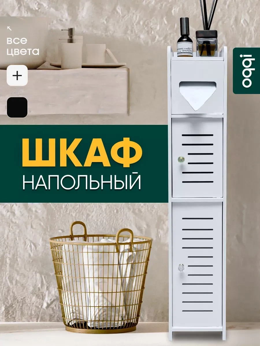 Oqqi Banyo Dolabı, Banyo Düzenleyici, Küçük Dolap 181128814 Bej