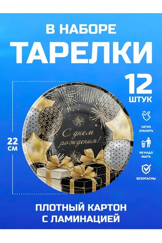 Spesariki Tek Kullanımlık Parti Ve Doğum Günü Tören Seti 218414819 100 adet