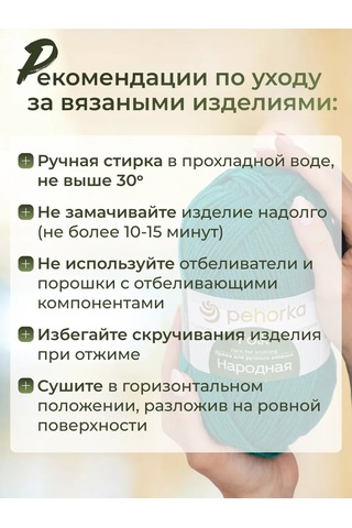 Pehorka Örgü İpi Halkı, Numaralı 573 - 5 Adet 245400512