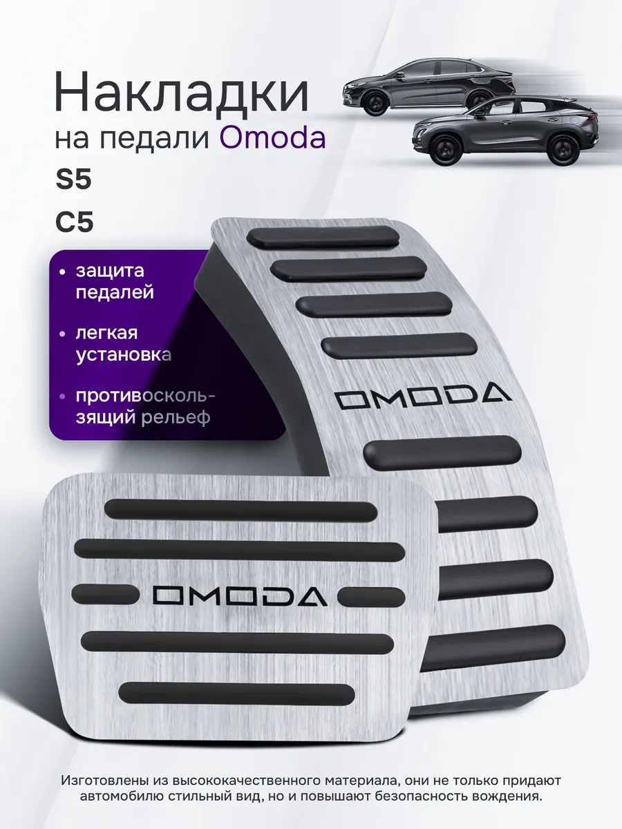 Auto The Sun Pedal Kapakları 241493361