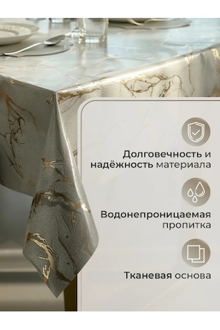 Dom Remi Masa İçin Su Geçirmez Kumaş Örtü 110x140 436635318 Bej