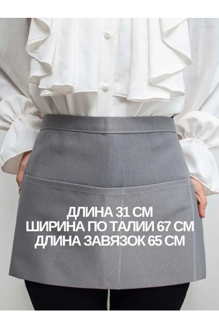 Leohome Belden Geçmeli Cepli Garson Önlüğü 449712156 Açık Gri