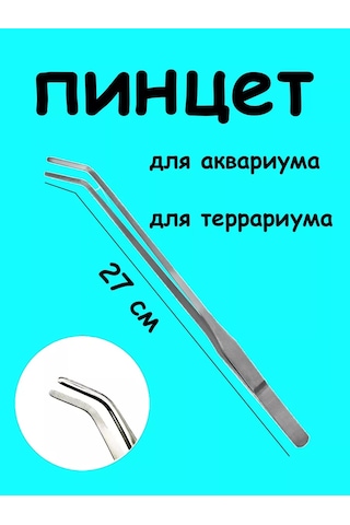 Specıal Vıbes Akvaryum İçin Uzun Kavisli Cımbız 109578069