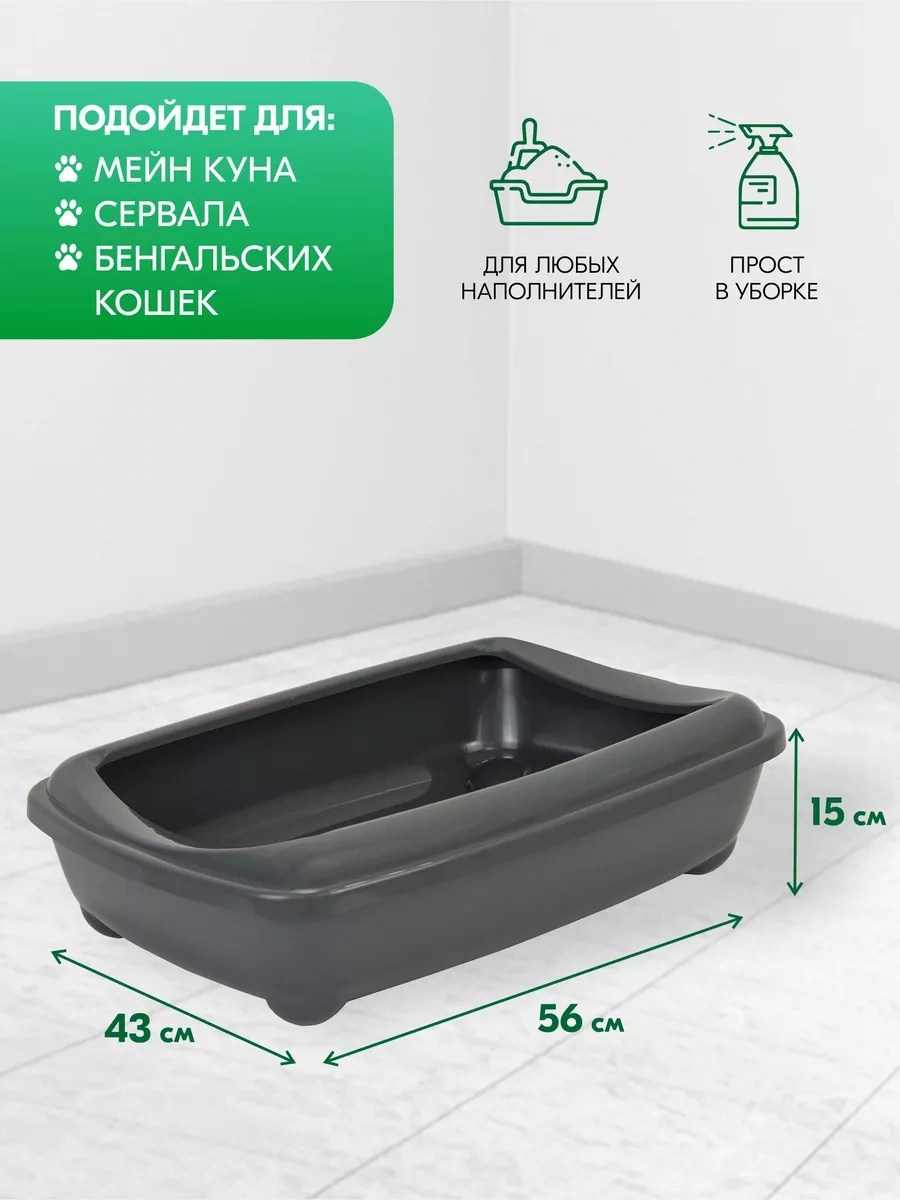 Pettails Kedi Tuvaleti, Büyük Yüksek Kenarlı Kedi Kumu Kabı 147953867