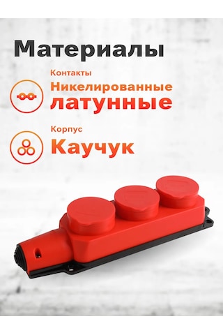 Smartbuy Üçlü Priz Koruyucu Kapaklı Kauçuk 230v 16a 268312991