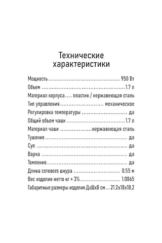 Marta 1.7 L Isı Tutma Fonksiyonlu Paslanmaz Çelik Çok Amaçlı Pişirici 244994689