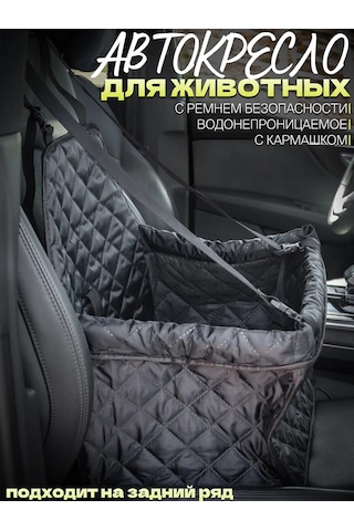 Contınental Evcil Hayvanlar İçin Koltuk Üstü Araç Koltuğu 418367457