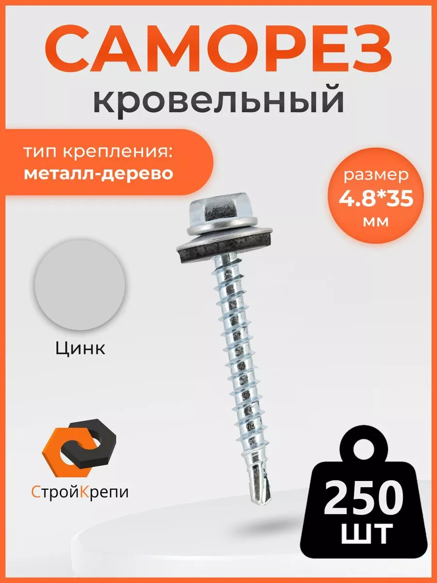 Strojkrepi Çatı Vidası 4,8x35 Çinko 148243131 Diğer