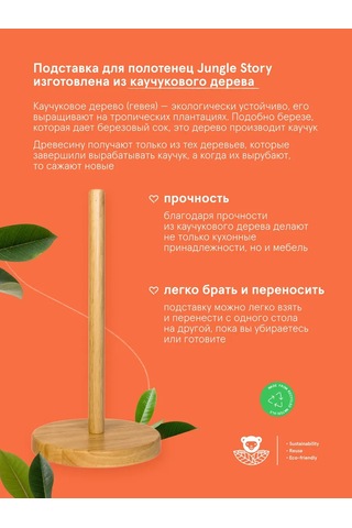 Jungle Story Ahşap Kağıt Havlu Ve Peçete Tutucu 453350724 Bej