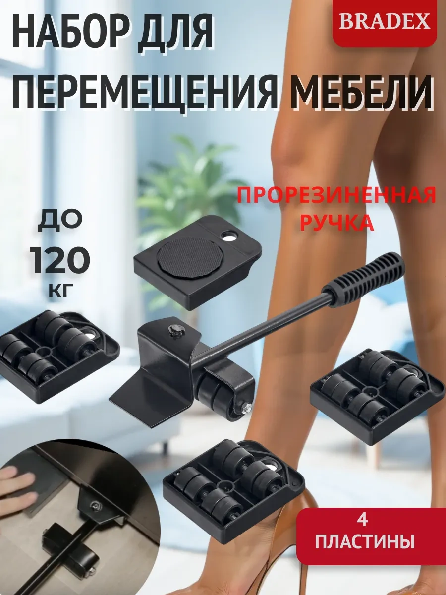 Bradex Mobilya Taşıma Krikosu 2292242