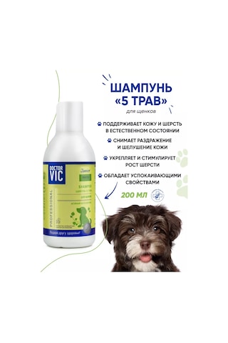 Doctor Vıc Yavru Köpekler İçin Şampuan Nazikçe Temizler 239033187