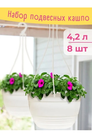 Ho'me Bahçe İçin Asma Saksı Seti 8 Adet 4 Litrelik 167865907