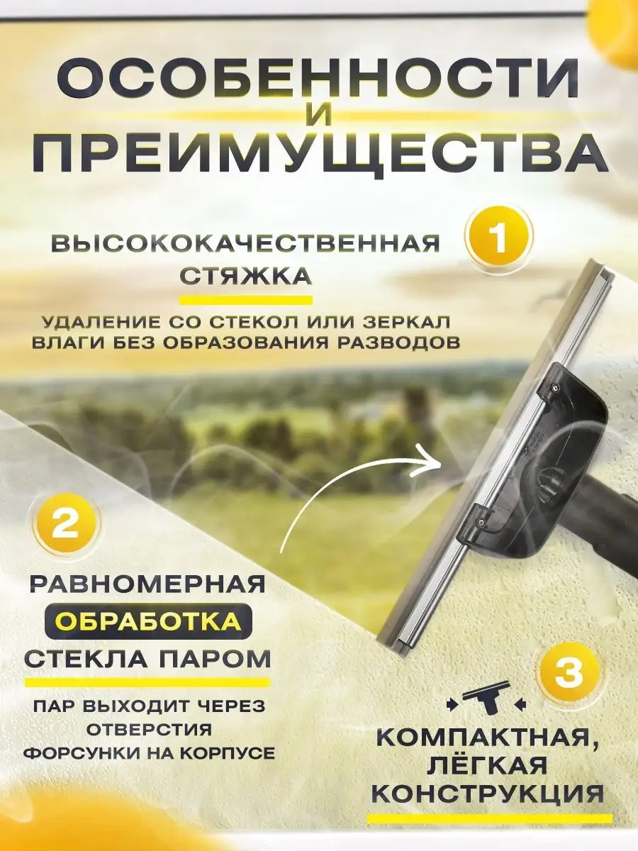 Dreammarkt Karcher Sc Ve Sl Buharlı Temizleyiciler İçin Pencere Temizleme Aparatı 154928616