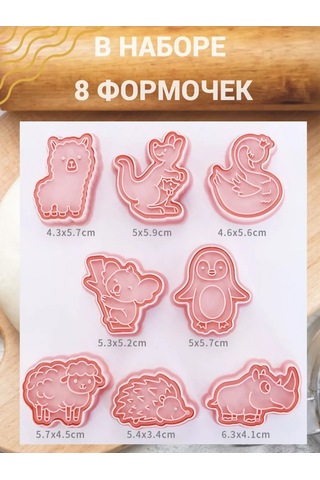 Katchıs Bisküvi Ve Zencefilli Kurabiye Kalıpları Hayvanlar 201441446 Pembe