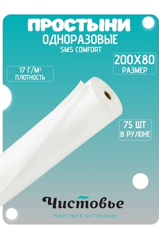 Cistov'e 80x200 Cm Rulo Halinde Kalın Tek Kullanımlık Çarşaflar 420746607