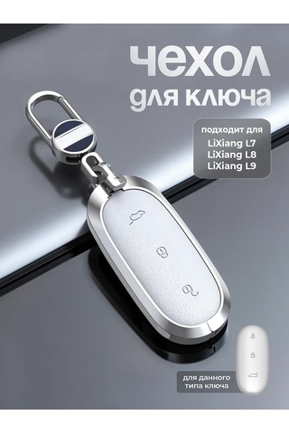 Auto The Sun Otomobil Anahtar Kılıfı 316302426