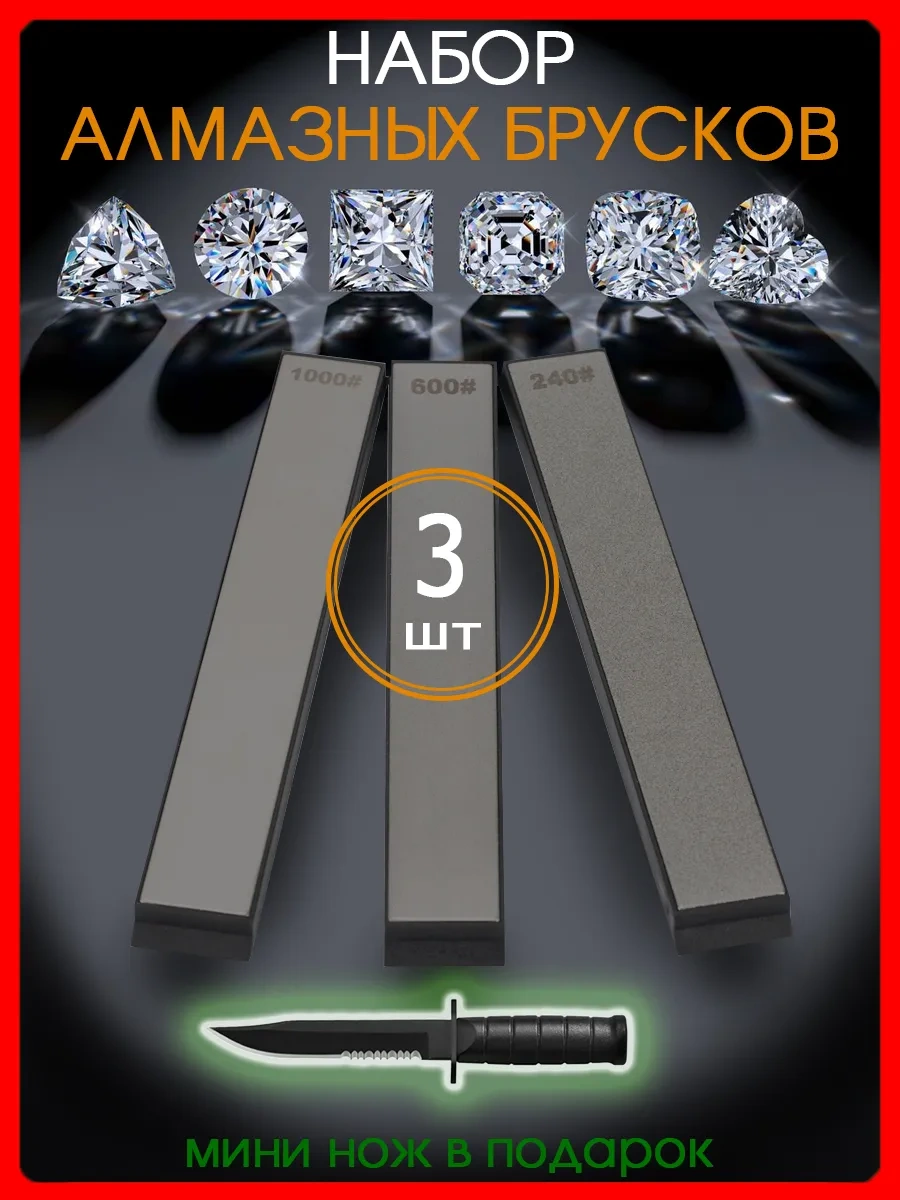 Tocılo Bıçak Bileme İçin Elmas Taşlar, 3'lü Set 72841758
