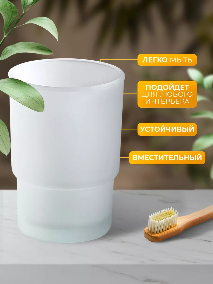 Skyphos Diş Fırçaları İçin Cam Bardak 6,7x9,6 Cm 70606298 Beyaz