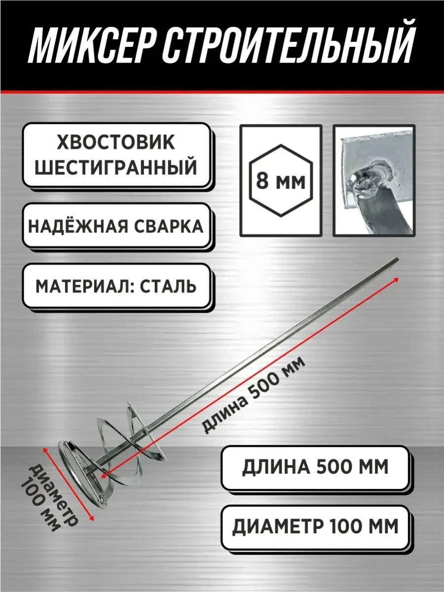 Matkap İçin Mikser Çelik Çırpma Teli 50cm / İnşaat Mikseri 163729385