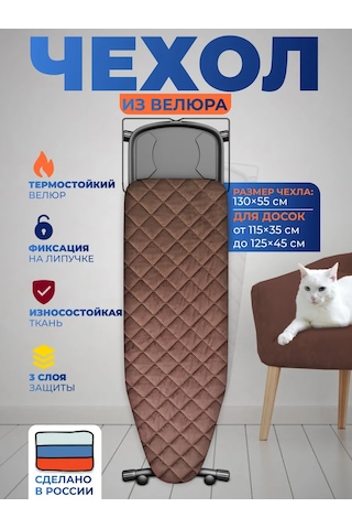 Shmr Collection 125 45 Lastikli Ütü Masası Kılıfı 310070670 Koyu Kahverengi