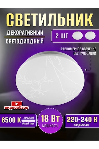 General Lighting Systems Yatak Odası, Oda İçin Tavan Lambası, Led 18w Avize 314438342 Beyaz