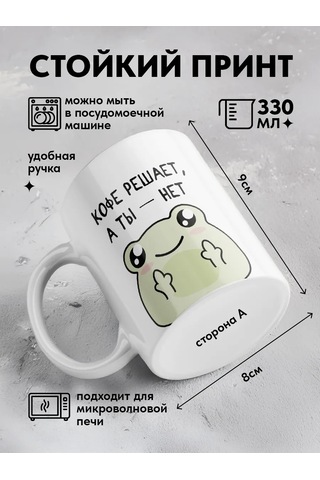 Copyroomgifts Şirin Şakacı Kupa 330837693 Beyaz